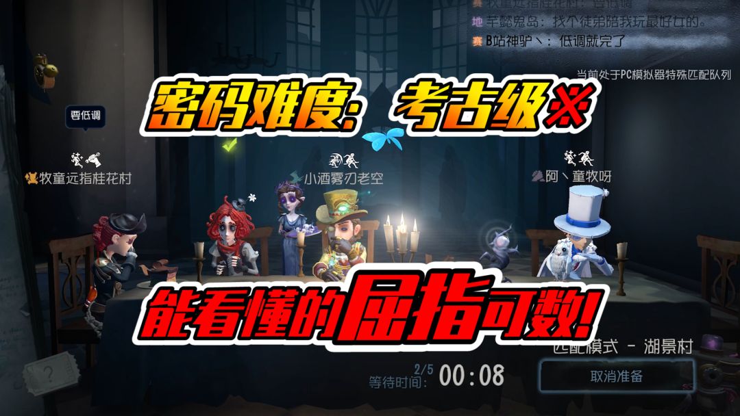 第五驴共享：考古级的密码！能看懂的没几个吧？截图