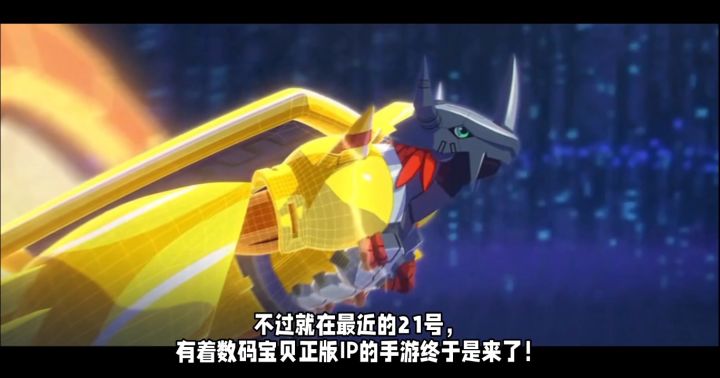 游戏初体验之数码宝贝:新世界截图