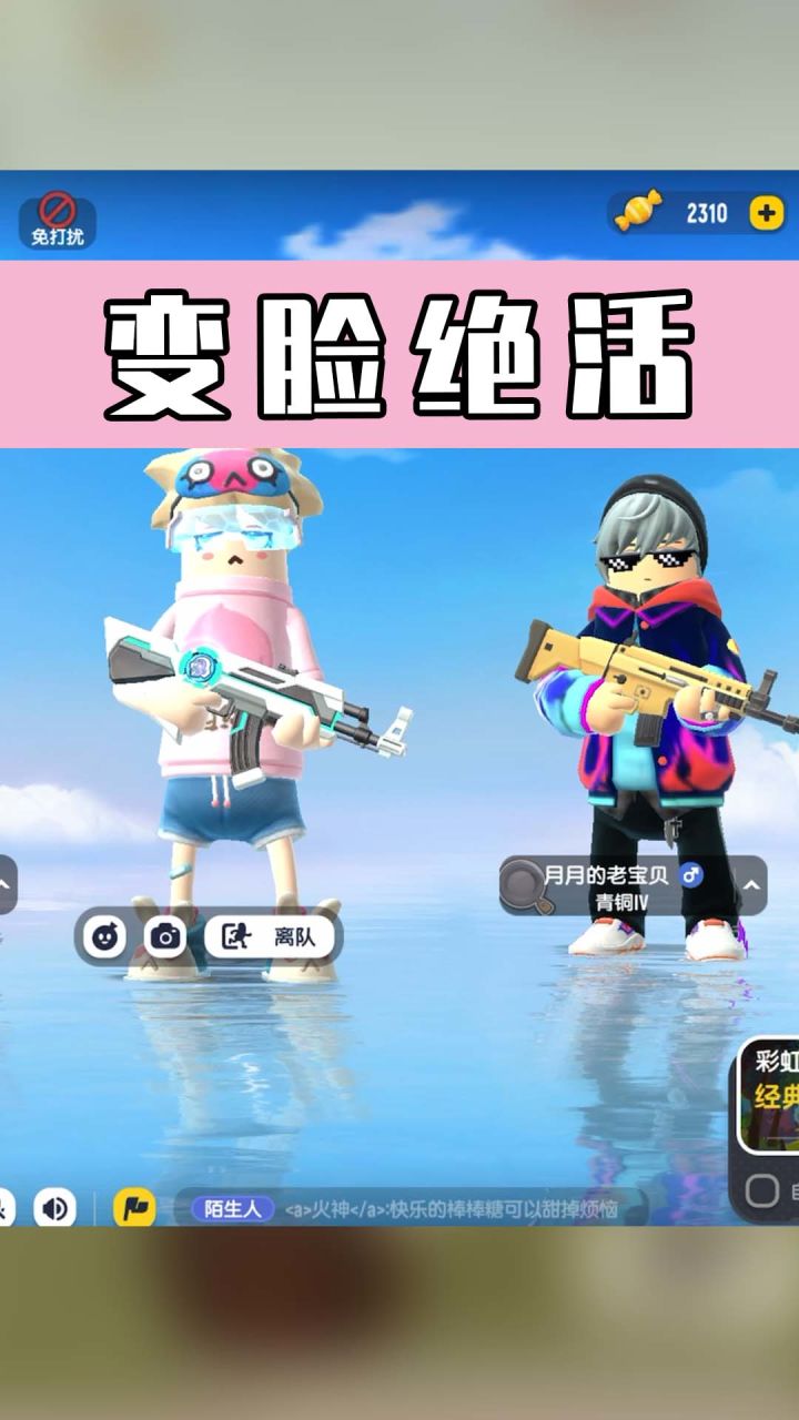 【香肠派对】职业生病要休息，主播闯入职业竟变脸截图