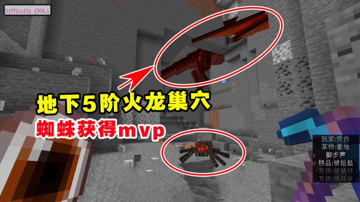 我的世界冰火传说29:地下5阶火龙巢穴,蜘蛛获得本场mvp截图