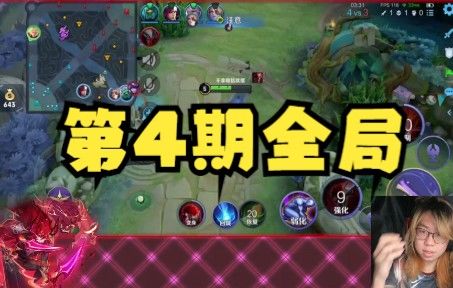 【屠魔精选逆风局04】暗信如何打蒙恬,前期被暴打,后期直接化身黑夜神之偷家直接做救世主截图