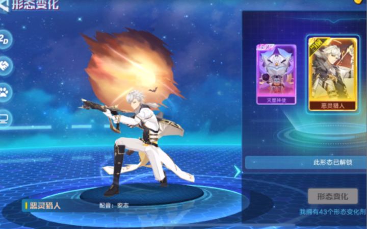 【奥拉星手游】乾坤皮肤“恶灵猎人”特效技能展示截图