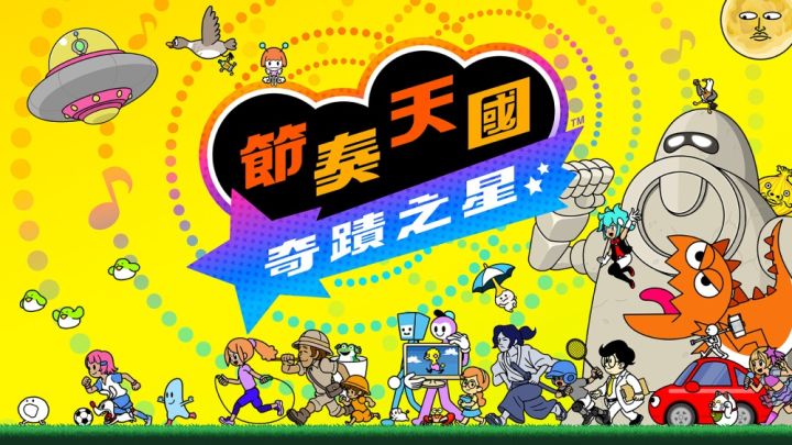 节奏天国 奇迹之星 - 评测截图