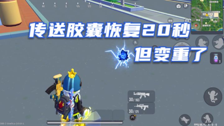 香肠派对:SS7赛季,传送胶囊恢复到20秒,但提升了重量截图