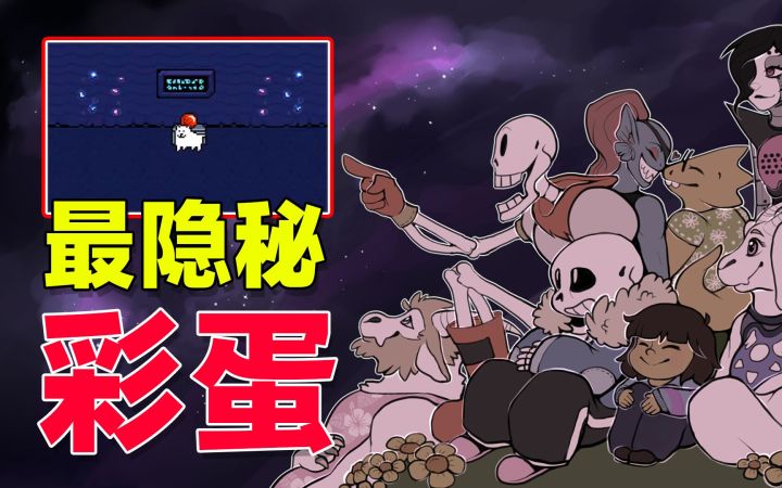 传说之下09:这个可能是最隐秘的彩蛋了,神器究竟能不能拿走?截图