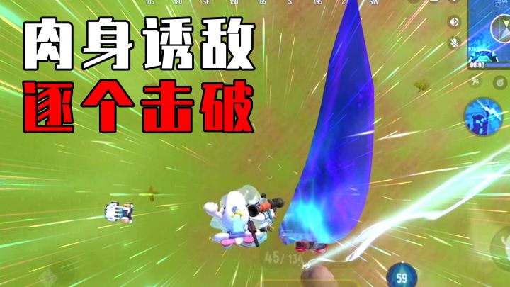 【香肠派对】上树偷肠，肉身诱敌，逐个击破，职业选手1V4的套路竟然这么多？截图