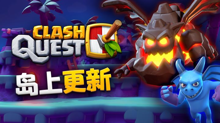 【部落战线】6月更新:全新兵种、法术、兵书、防御、BOSS统统都有!截图