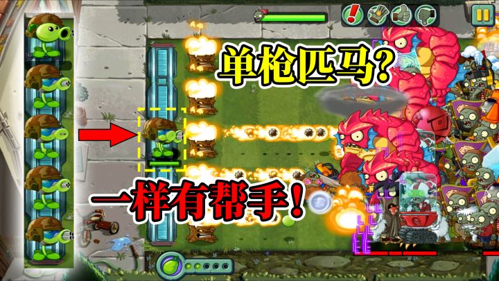 Pvz2：创意庭院珍贵特性，应该没有人还不会吧？截图