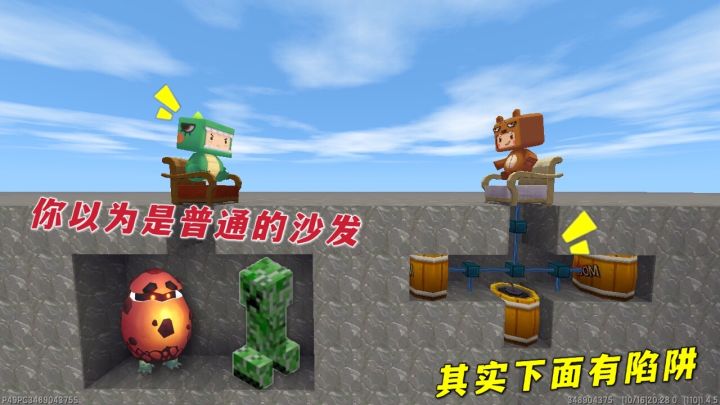 迷你世界:你以为是普通的沙发,其实下面有陷阱,无线反转的结局截图