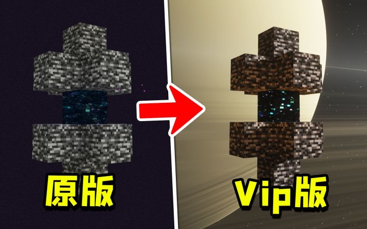我的世界:末地变身星空宇宙?这才叫宇宙级光影!截图