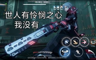 【战双】测试服罗兰独域终结技抢先看 踏射爆头一枪带走