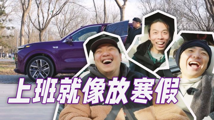 CEO带队逃班，“一家四口”笑逐颜开丨机核截图