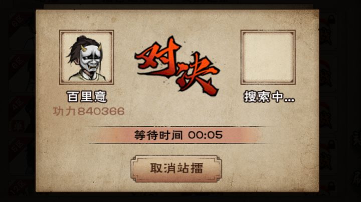 84w太乙拳终过孟坤截图