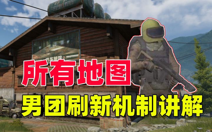 暗区突围:4个男团boss,你都知道是谁吗?截图