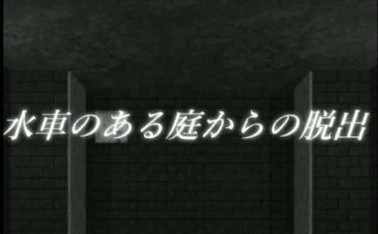 #攻略大师#《从有水车的庭院逃脱》全流程通关攻略视频截图