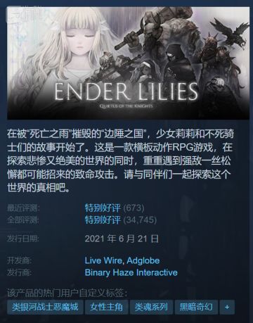 这个以“白毛萝莉”为主角的银河城系列，仍在被低估