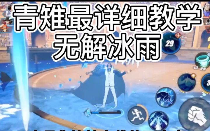 【热血航线】5w战力青雉刷图pk演示截图