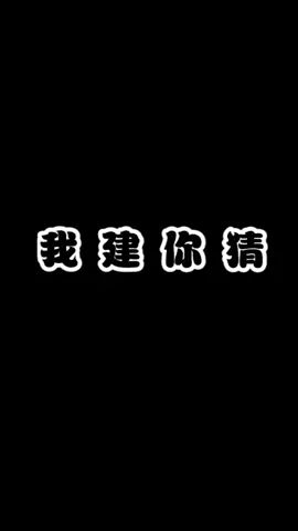 黑色的怕怕简称？#像素射击 #像素射击创意工坊截图
