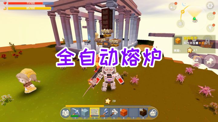迷你世界双人生存22：浪费了一天一夜，才把全自动熔炉制作好了截图
