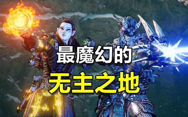 【游民首发】《小缇娜的奇幻之地》不客观评测9.1分：最魔幻的“无主之地”截图