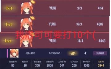 【双生视界】达尔文4v4对决,看对局知玩法,让你不再0/5~截图