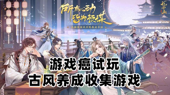 【游戏癌试玩】我愿称之为,书院升级流历险记截图