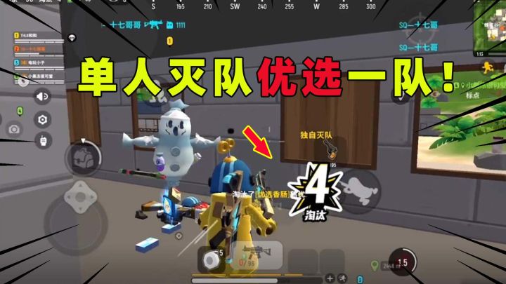 #冬日游戏，分享温暖#香肠派对：这队优选香肠太倒霉了！落地就被十七一个人灭队了！截图