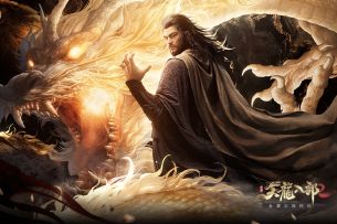 亢龙何须悔《天龙八部2》手游乔峰CG震撼首曝