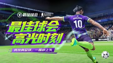 高光时刻丨将身体交给天空，用霸气凌空斩终结这场比赛！