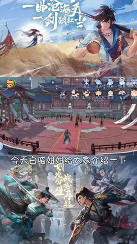 大人们 时代变了#新笑傲江湖手游截图