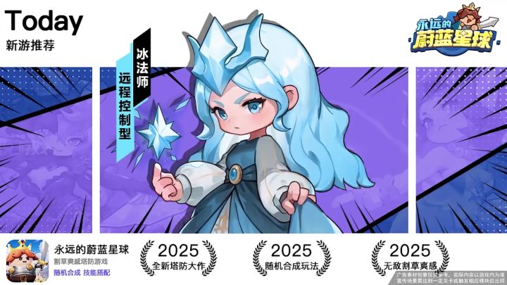 Q版肉鸽塔防,无限进阶,5秒上手,轻松解压,爽就完事了!截图
