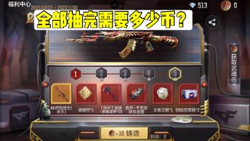 血铸武士魂活动上线，来看看全部抽完要多少武魂币！