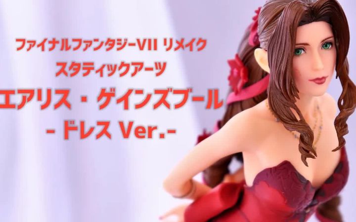 爱丽丝礼服Ver.开箱展示【F Hobby Channel】(搬运)截图