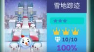 【Rolling Renaissance】雪地踪迹,祝大家圣诞节快乐(*^▽^*)截图
