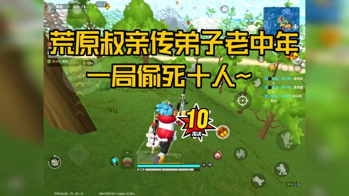 荒原叔亲传大弟子来展示套路!一局偷死十人~截图