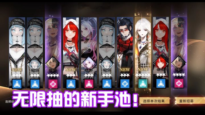 非匿名指令:可变异的回合制游戏,还有无限抽的新手卡池截图