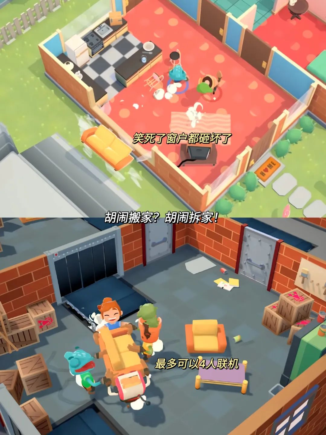 笑到肚子痛!胡闹搬家你小子有点东西 3