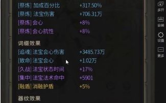 【一念逍遥】合体后仙魔选择补充视频