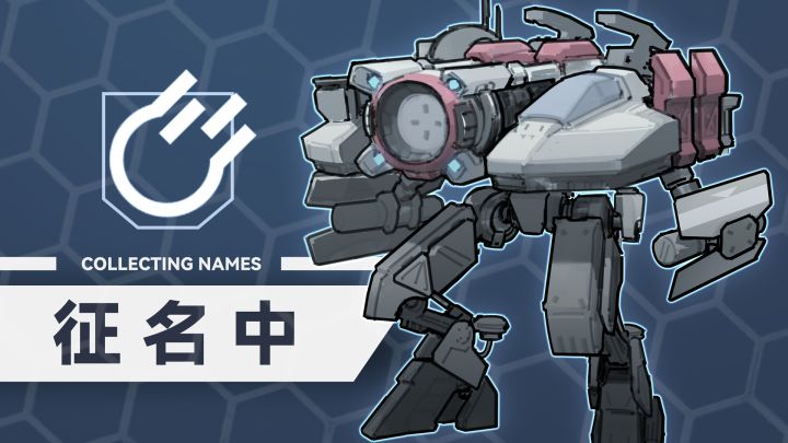 【征名中】【钢铁战区】第15个单位名字征集中！截图