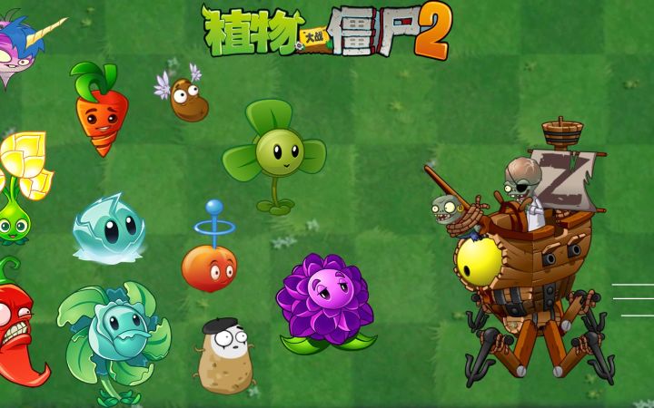 pvz2：一次性植物之僵王冲锋阻碍赛！截图