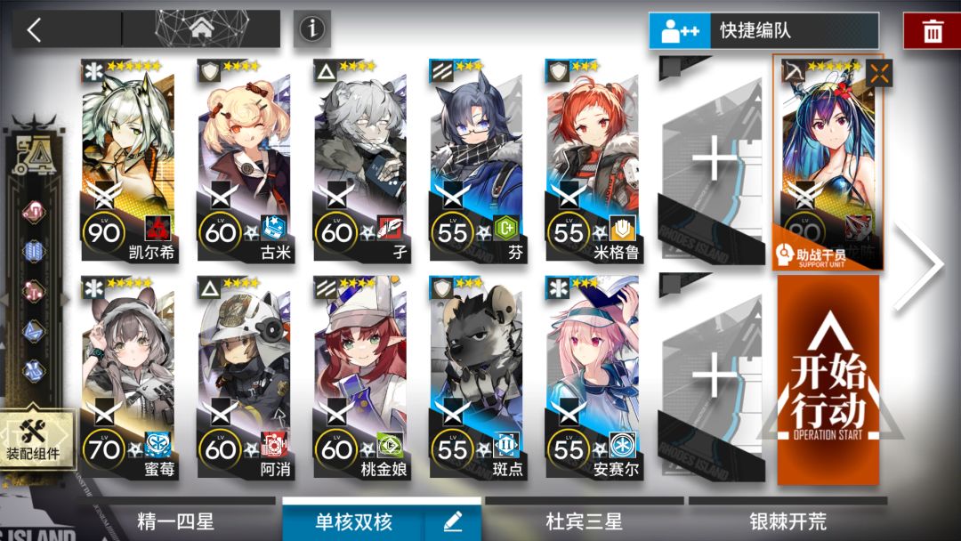 SN-S-4-B 凯尔希 水陈 双核低配攻略截图