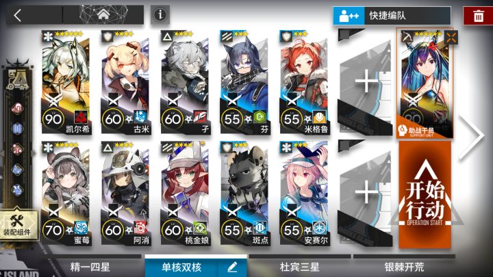 SN-S-4-B 凯尔希 水陈 双核低配攻略截图
