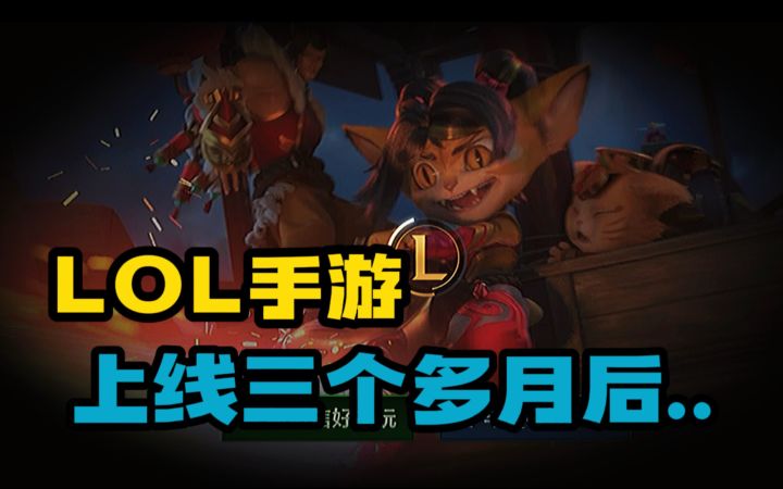 看了LOL手游的评论区 怼人再也没输过截图