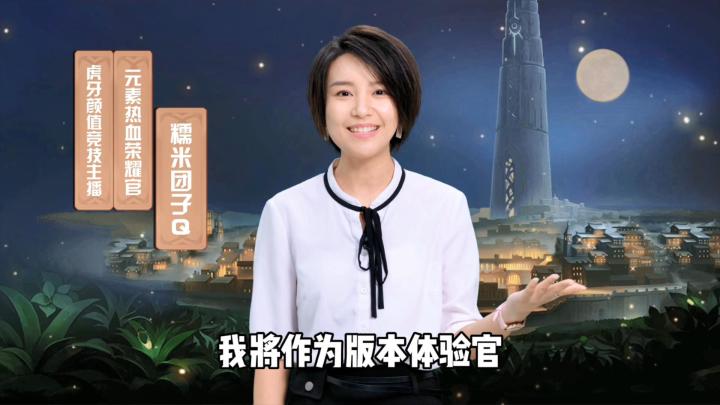 “虎牙颜值竞技主播”团子,与勇者大人们一同体验热血竞技版本啦!截图