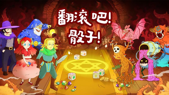 魔性看脸Roguelike手游!超有趣策略卡牌手游截图