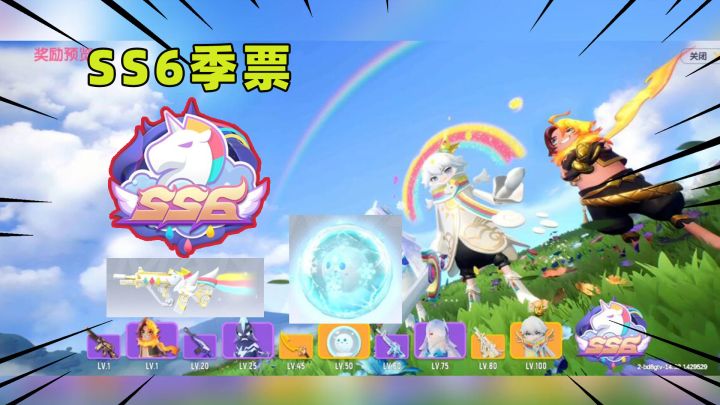 香肠派对SS6季票真香呀!皮皮球竟然有新皮肤了?截图