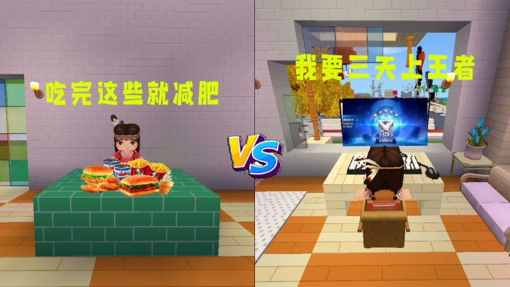 迷你世界:男生和女生放假的区别,太真实了,一个天天吃一个天天玩截图