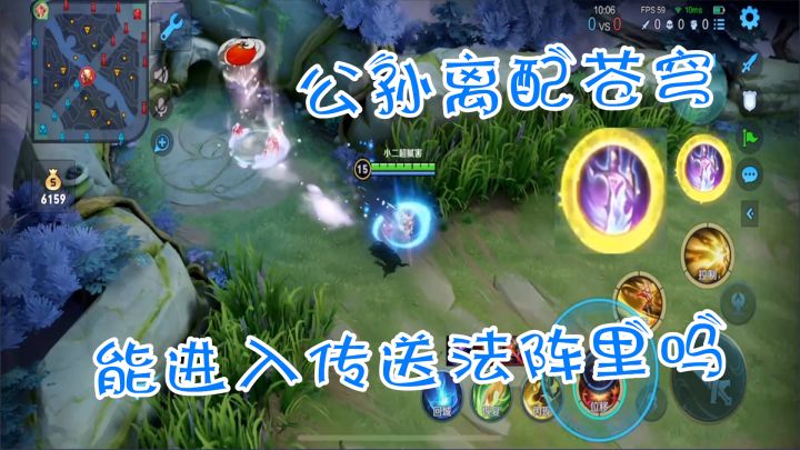 小二:公孙离配苍穹,能进传说法阵里面吗?截图