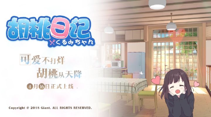 【胡桃日记】和大家很久没见面了,请接受来自胡桃的想念吧截图