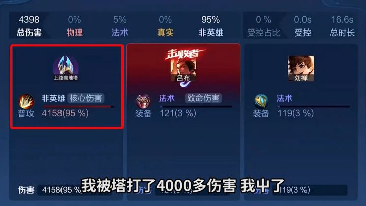我真的在拉扯了,不信你看回放#这波我天秀 #游戏日常 #下饭操作截图